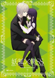 Poster for Inu x Boku SS: Miketsukami-kun Henka/Switch/Omamagoto