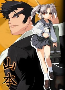 Poster for Daiakuji: The Xena Buster