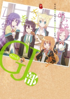 Poster for GJ-bu