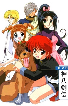 Poster for Shin Hakkenden