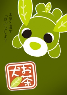 Poster for Ocha-ken: Chokotto Monogatari