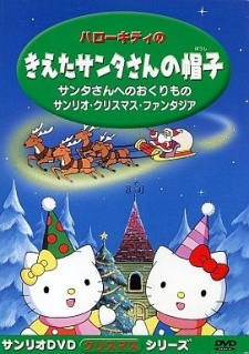 Poster for Hello Kitty no Kieta Santa-san no Boushi