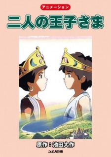 Poster for Futari no Oujisama