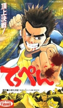 Poster for Teppen