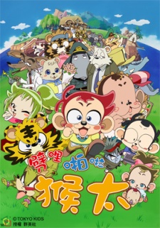 Poster for Patta Potta Monta
