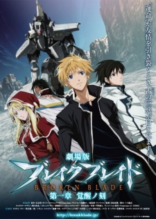Poster for Break Blade Movie 1: Kakusei no Toki