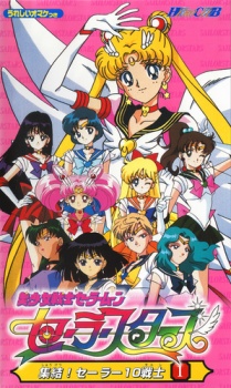 Poster for Bishoujo Senshi Sailor Moon: Sailor Stars - Hero Club