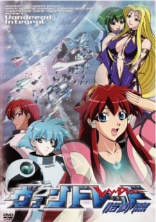 Poster for Vandread: Taidou-hen