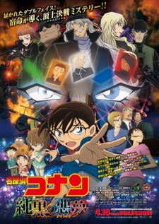 Poster for Meitantei Conan Movie 20: Junkoku no Nightmare
