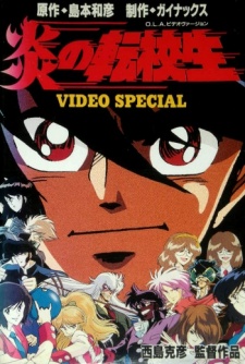 Poster for Honoo no Tenkousei