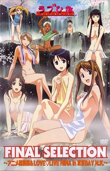 Poster for Love Hina Final Selection