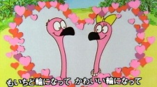 Poster for Flamingo Waltz