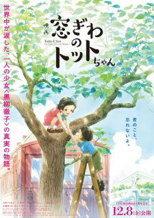Poster for Madogiwa no Totto-chan