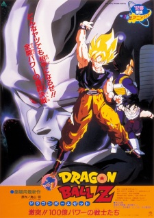 Poster for Dragon Ball Z Movie 06: Gekitotsu!! 100-oku Power no Senshi-tachi
