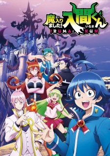 Poster for Mairimashita! Iruma-kun