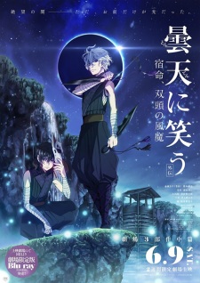 Poster for Donten ni Warau Gaiden: Shukumei, Soutou no Fuuma
