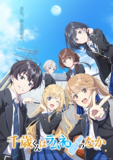 Poster for Chitose-kun wa Ramune Bin no Naka