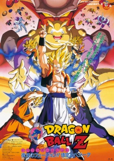 Poster for Dragon Ball Z Movie 12: Fukkatsu no Fusion!! Gokuu to Vegeta