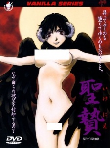 Poster for Ikenie