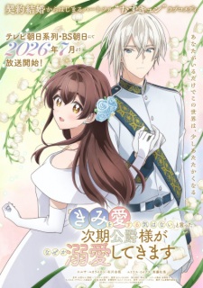 Poster for "Kimi wo Aisuru Ki wa Nai" to Itta Jiki Koushaku-sama ga Nazeka Dekiai shitekimasu