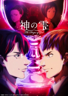 Poster for Kami no Shizuku