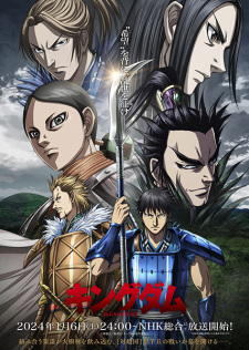 Poster for Kingdom 5th Season