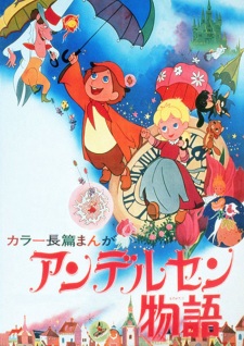Poster for Andersen Monogatari