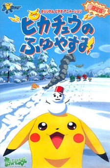 Poster for Pokemon: Pikachu no Fuyuyasumi