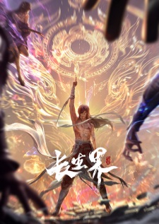 Poster for Chang Sheng Jie