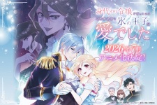 Poster for Migawari Reijou wo Sukutta no wa Reikoku Mujihi na Koori no Ouji no Ai deshita