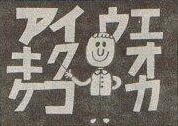Poster for Nihongo no Okeiko