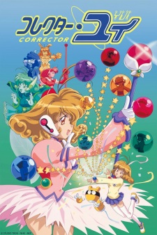 Poster for Corrector Yui