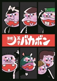 Poster for Shinya! Tensai Bakabon Specials
