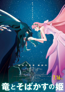 Poster for Ryuu to Sobakasu no Hime