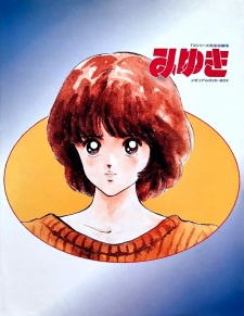 Poster for Miyuki
