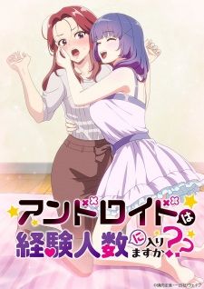 Poster for Android wa Keiken Ninzuu ni Hairimasu ka??