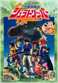 Poster for Kyouryuu Boukenki Jura Tripper