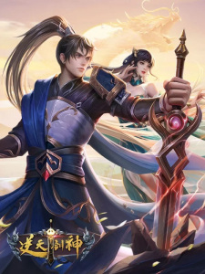 Poster for Ni Yian Jian Shen