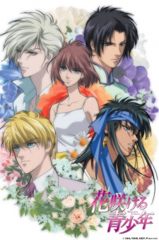 Poster for Hanasakeru Seishounen