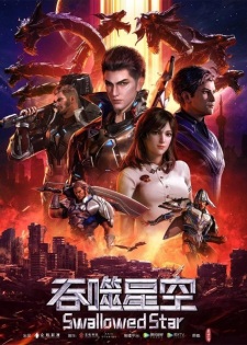 Poster for Tunshi Xingkong