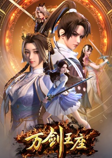 Poster for Wan Jian Wangzuo