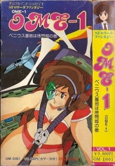 Poster for SF Lolita Fantasy Ome-1