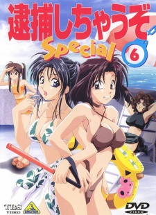 Poster for Taiho Shichau zo: Nagisa no Koutsuu Yuudou