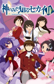 Poster for Kami nomi zo Shiru Sekai II