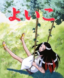 Poster for Yoiko