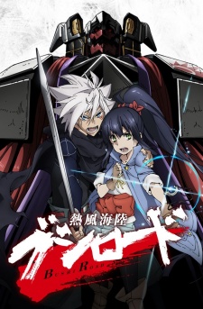Poster for Neppuu Kairiku Bushi Road