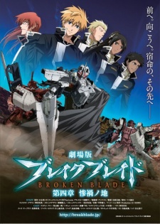 Poster for Break Blade Movie 4: Sanka no Chi