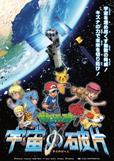 Poster for Pokemon XY: Sora no Hahen