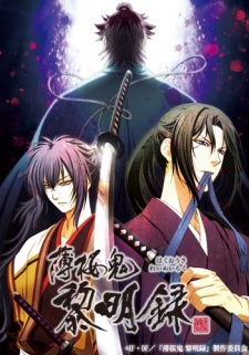 Poster for Hakuouki: Reimeiroku