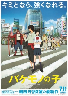 Poster for Bakemono no Ko